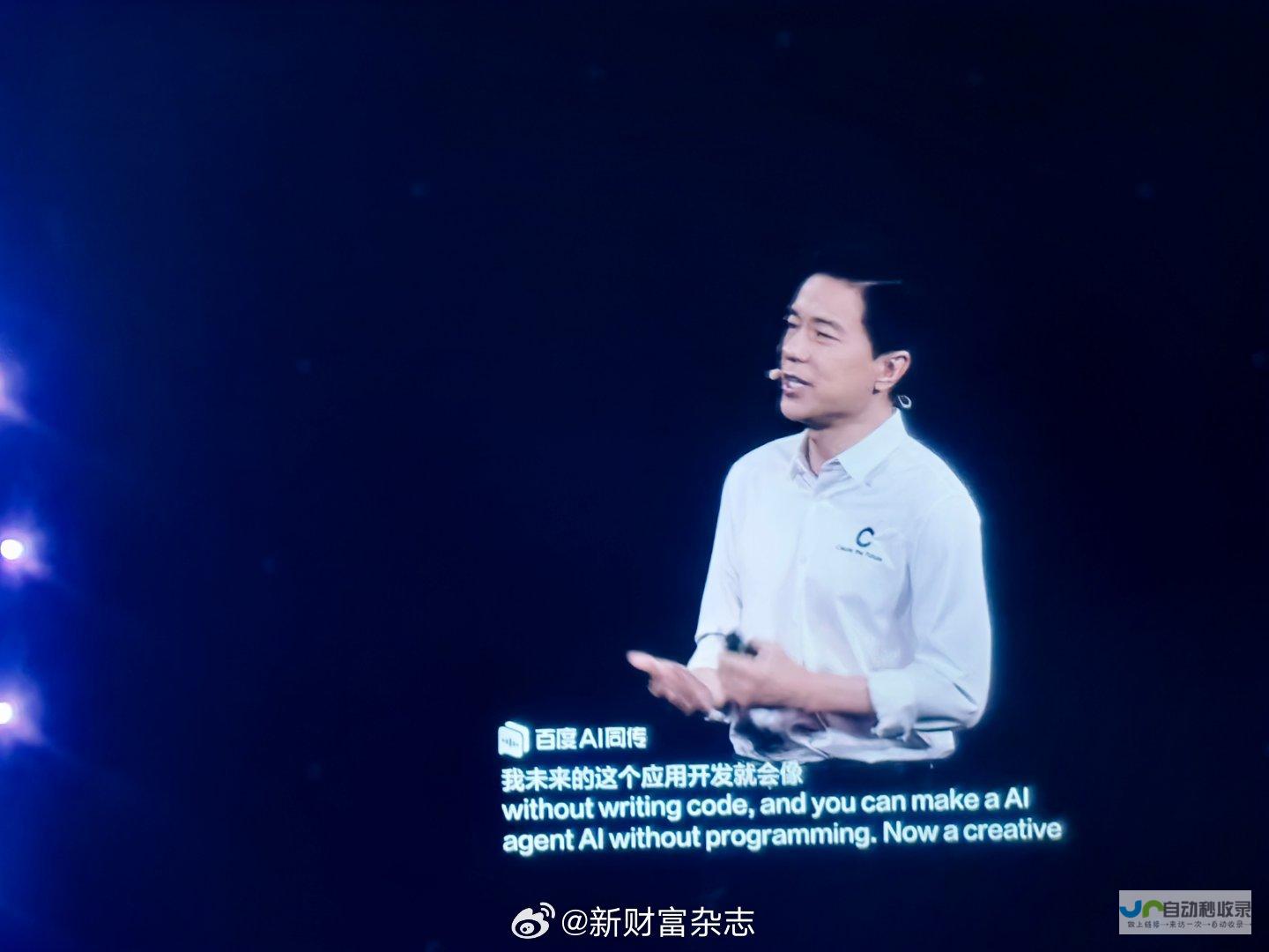百度开发者大会：探索AI驱动的未来，连接开发者与创新