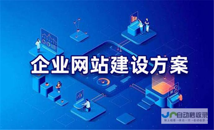 全方位网站建设指南：从零基础到专业运营，掌握网站建设的核心技能