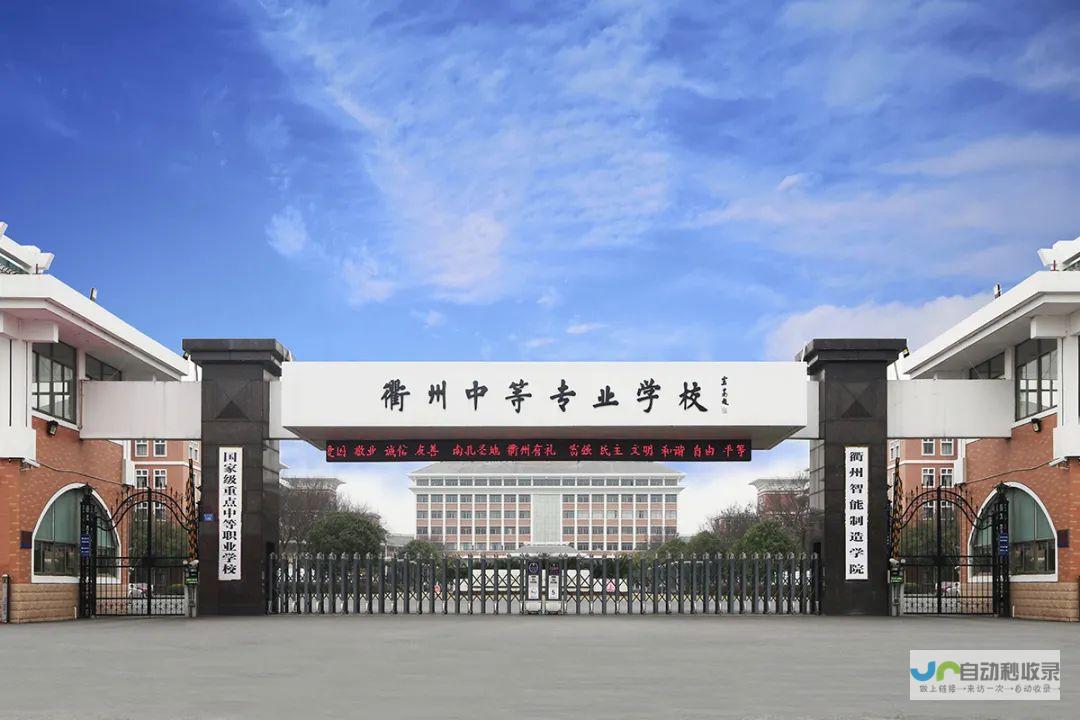 衢州专业建站服务：定制专属网站，精准触达目标客户，实现高效营销与盈利增长