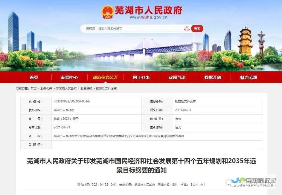 芜湖网站建设：打造您的在线品牌，助您在芜湖市场脱颖而出