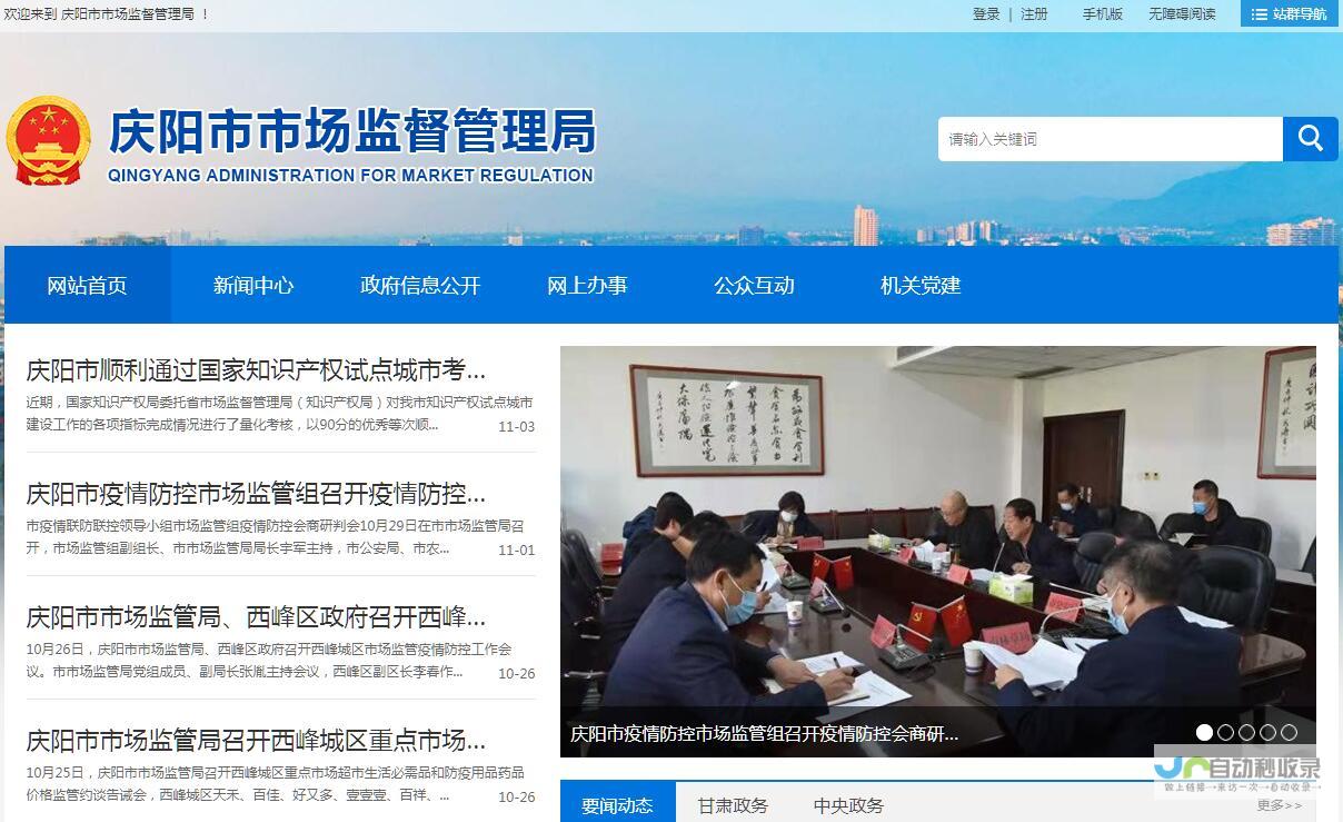 庆阳网站建设：打造您的专属线上品牌，助力企业蓬勃发展