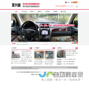 网站截图