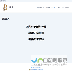 网站截图