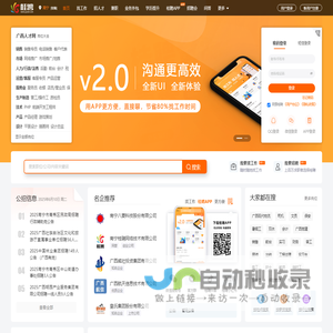 广西人才网 - 桂聘人才网