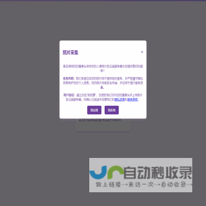 设备验证