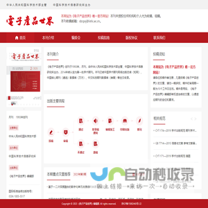 网站截图