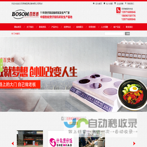 网站截图