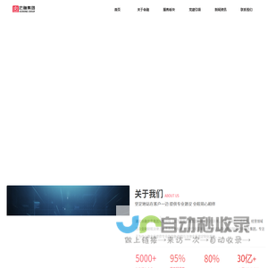 湖北会融信息集团有限公司-首页