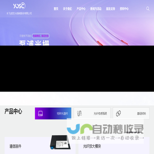 网站截图