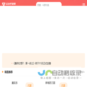 网站截图