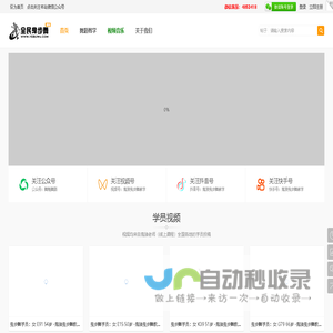 首页-全民曳步舞教学网 -  Powered by Discuz!