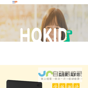 环球少儿-朴和教育科技有限公司