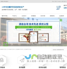 空压机,无油空压机,变频螺杆空压机,工频螺杆空压机,激光切割空压机,涡旋空压机,苏州螺杆空压机,权伟机械集团（江苏）有限公司-权伟机械集团-权伟机械集团（江苏）有限公司