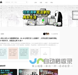 Topbook – 高效生活视频书