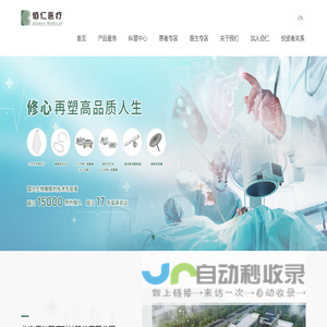佰仁医疗国内生物瓣膜的技术先驱者