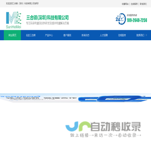 电镀添加剂厂家|化学镍|高效镍磷生产厂家-三合镁(深圳)科技有限公司