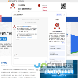 网站截图