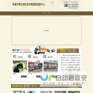 网站截图
