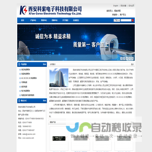 西安科索电子科技有限公司--科索电源|高压电源模块|高压电源|微型高压电源|可调电源模块|线性电源|AC/DC|DC/DC|光电倍增管专用电源|激光电源|核探测高压模块|非标电源|定制电源|电力仪表电源|仪器仪表电源|桌面电源|机架电源