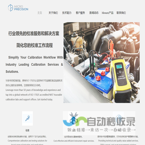 网站截图