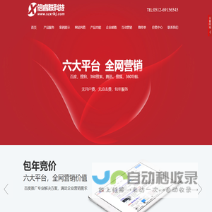 苏州网站建设_苏州网站制作_网站优化公司_苏州信睿联信息科技有限公司