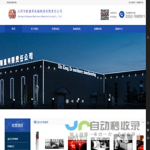 网站截图