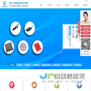 圣思模切|网纱模切|泡棉模切|双面胶模切|保护膜模切|导热材料模切|散热材料模切|导电屏蔽材料模切|其他材料模切|东莞市圣思电子有限公司