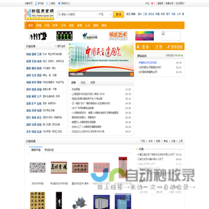 网站截图