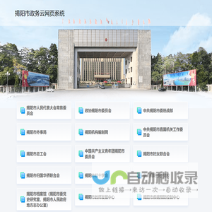 网站截图
