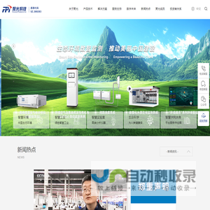 聚光科技（杭州）股份有限公司