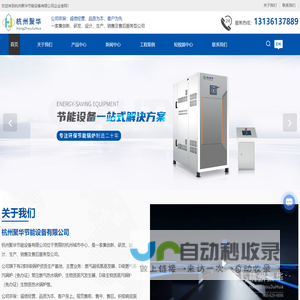 杭州聚华节能设备有限公司-杭州燃气蒸发器厂家-燃气蒸发器-杭州锅炉厂家-颗粒锅炉-天然气锅炉
