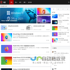 网站截图